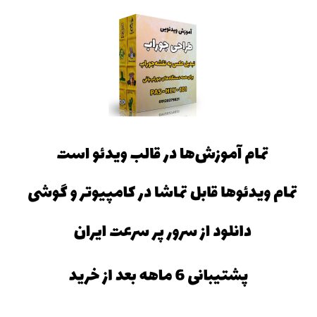 آموزش طراحی جوراب