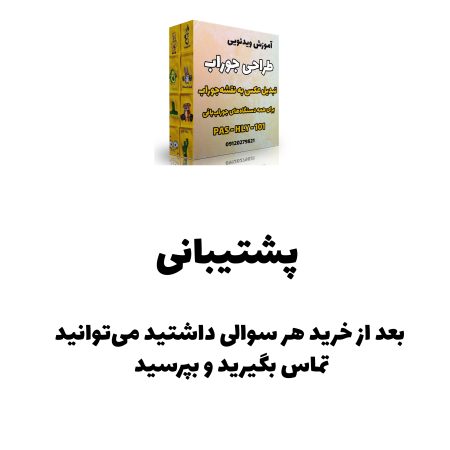 آموزش طراحی جوراب