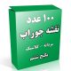 نقشه جوراب