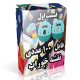نقشه جوراب