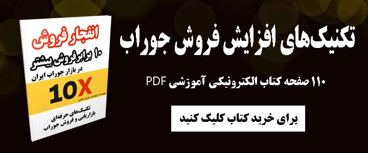 بنر کتاب انفجار فروش