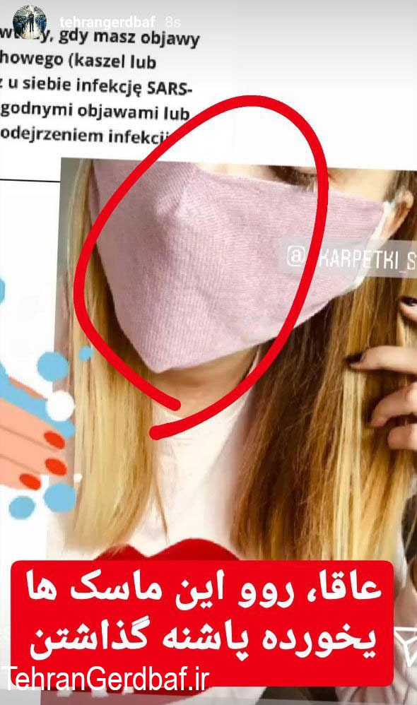 تولید ماسک با دستگاه جوراب بافی کامپیوتری