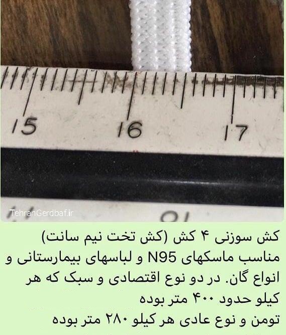 کش ماسک