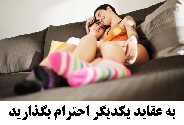 همجنس گرایی