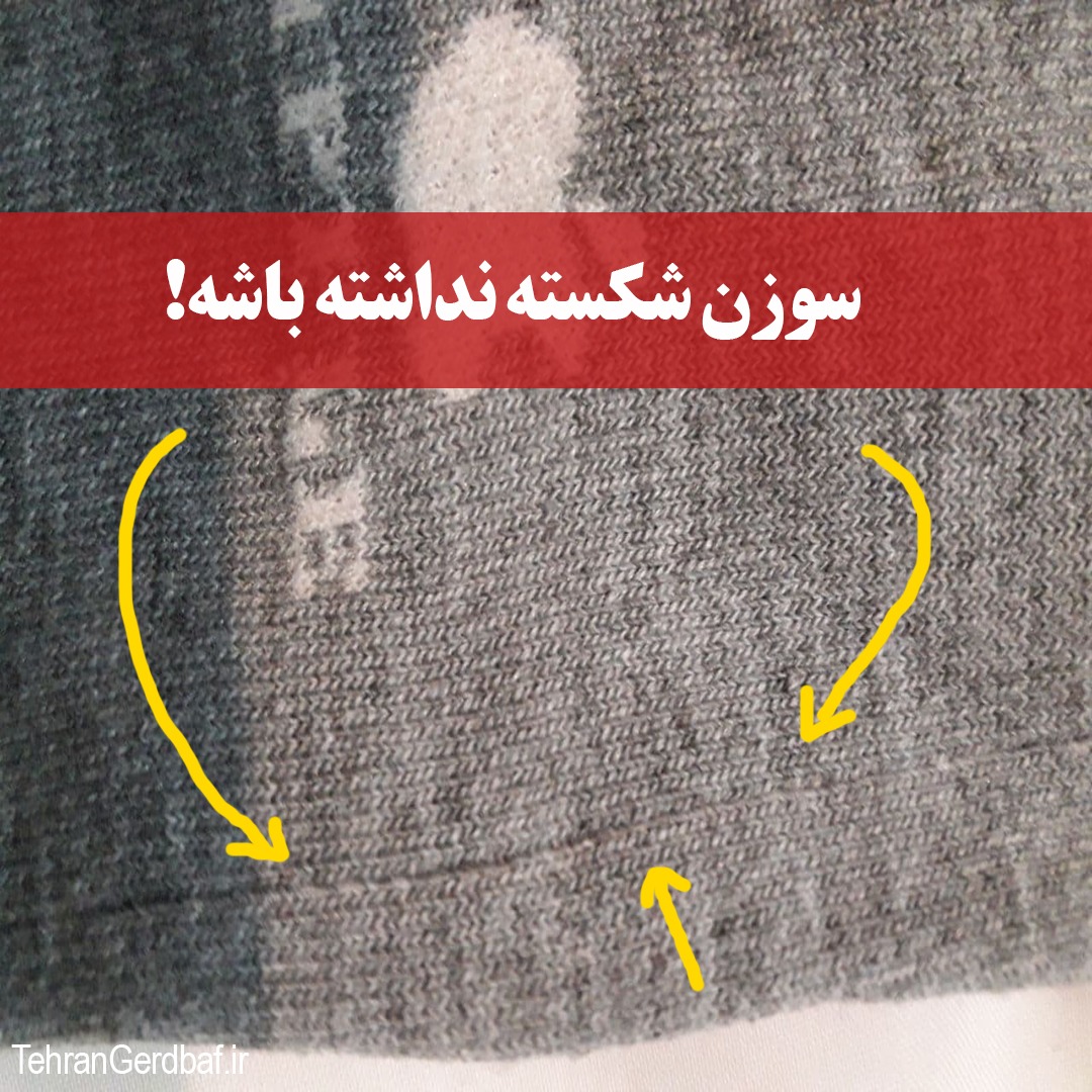 خرید جوراب ارزان