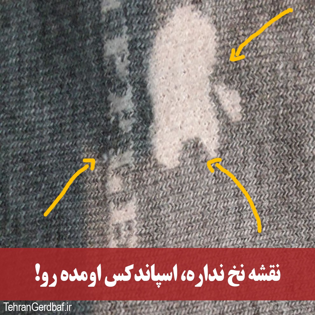جوراب ارزان حراجی همدان