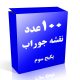 نقشه جوراب