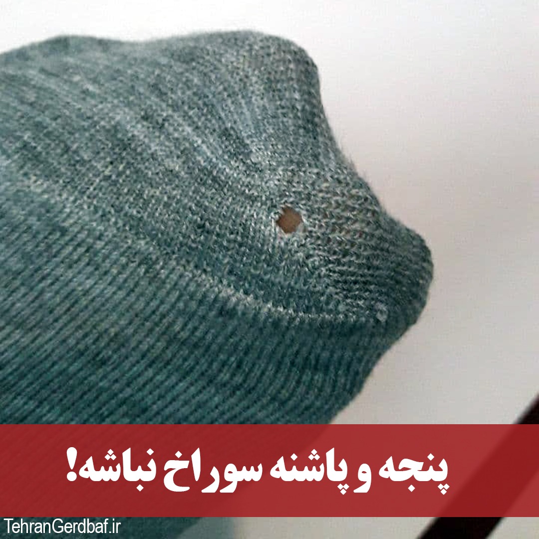 پاشنه جوراب ارزان