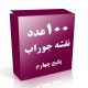 نقشه جوراب