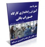 کتاب جوراب‌بافی