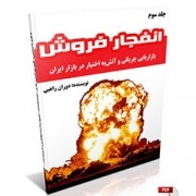 جوراب بافی