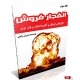 جوراب بافی