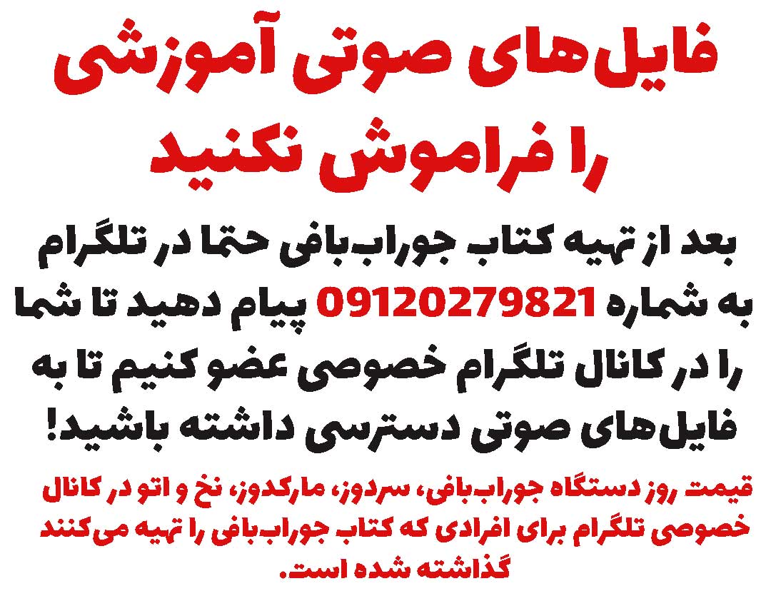 کتاب جوراب بافی