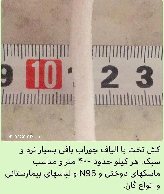 دستگاه تولید کش ماسک
